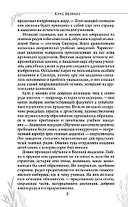 Ценный груз
